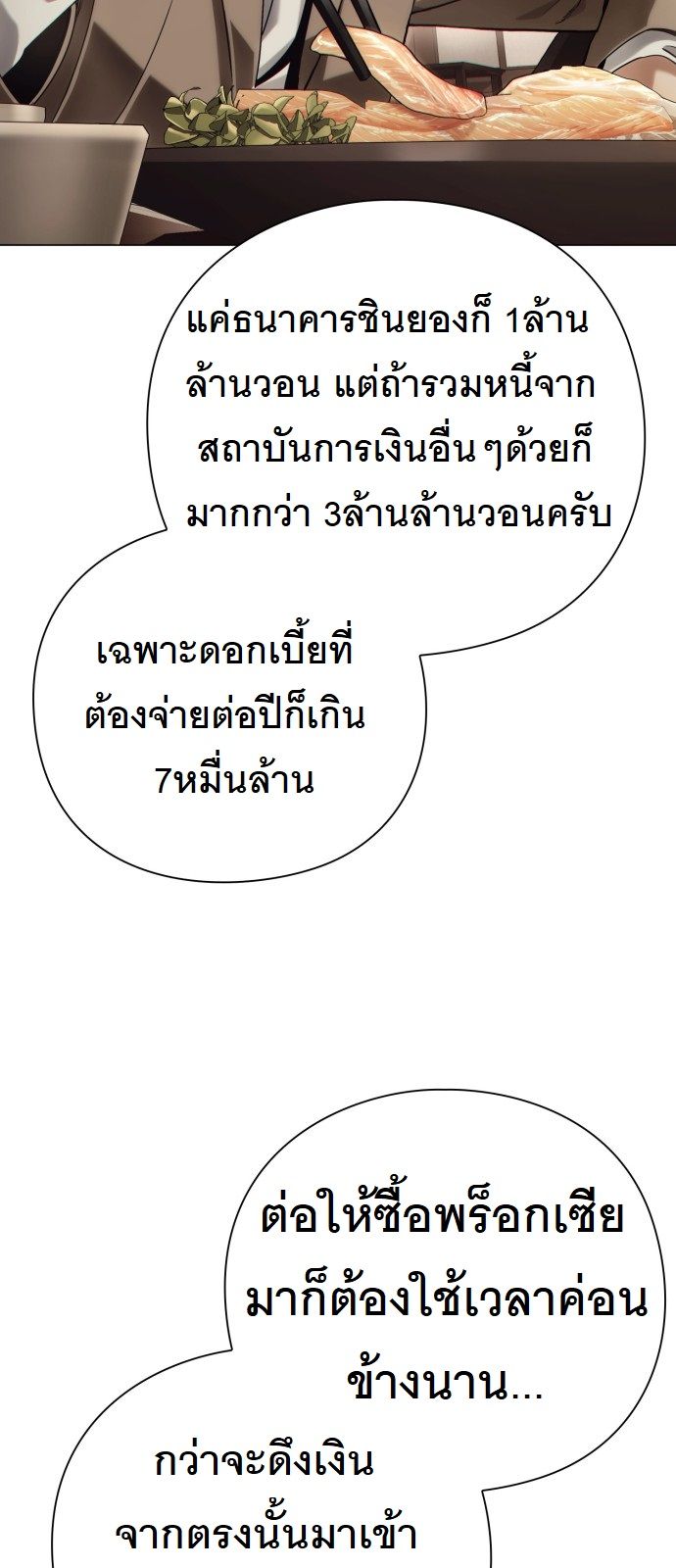 หน้า 70