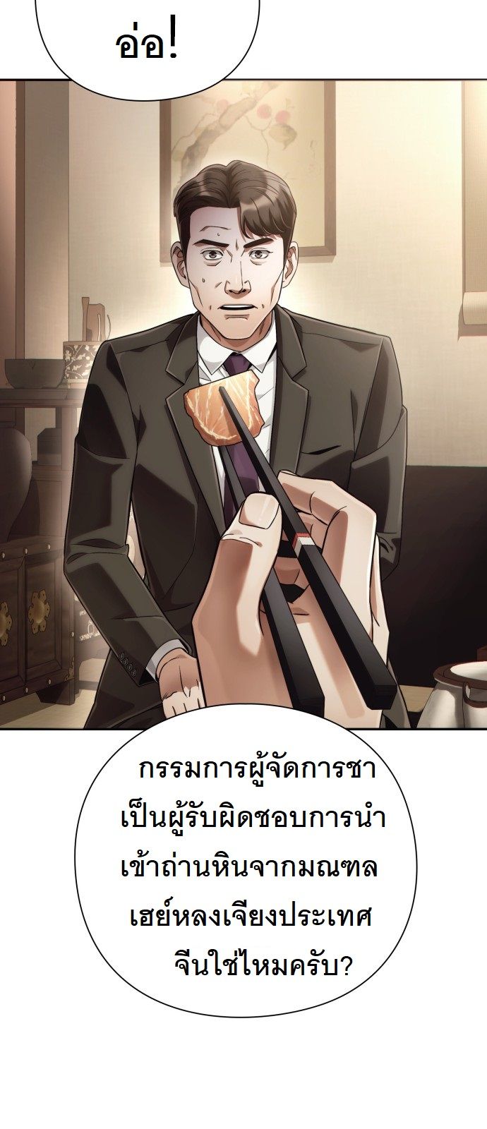 หน้า 74