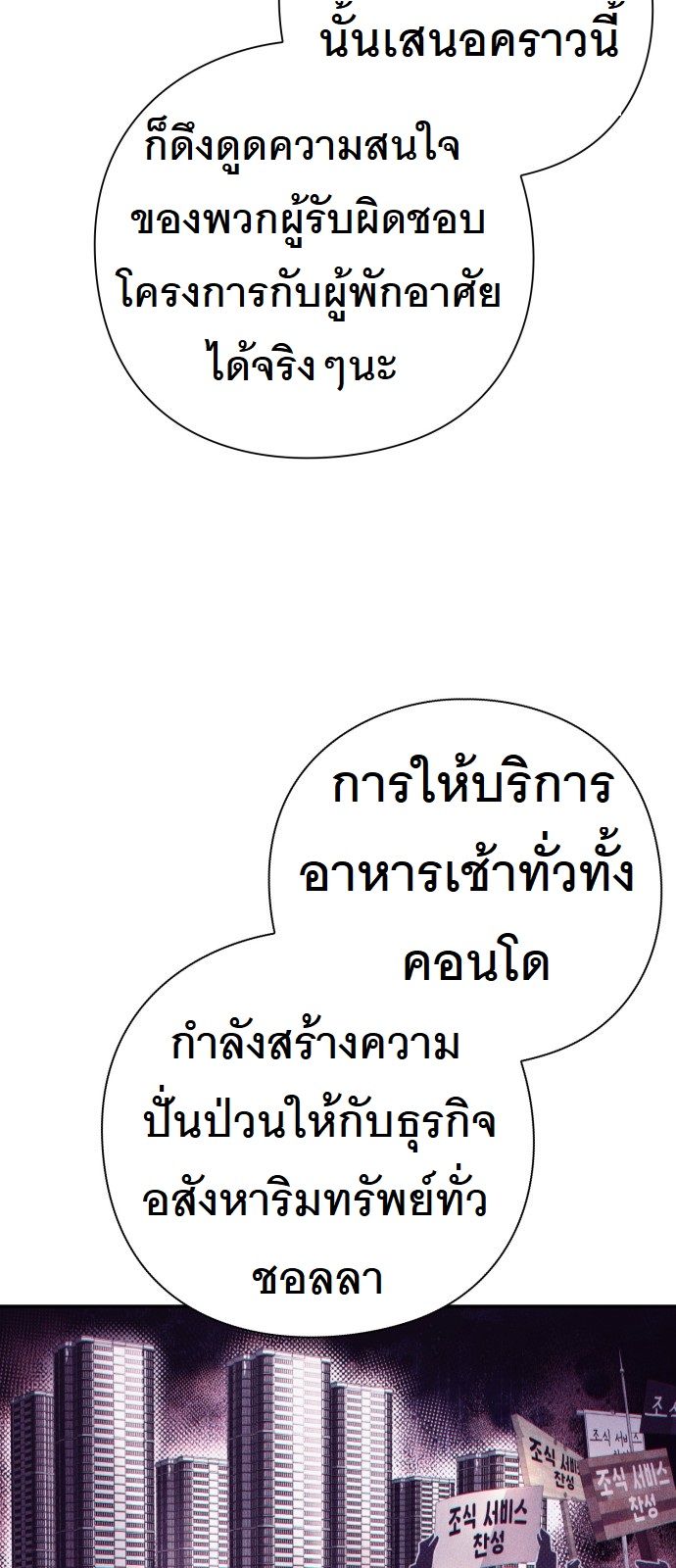 หน้า 77
