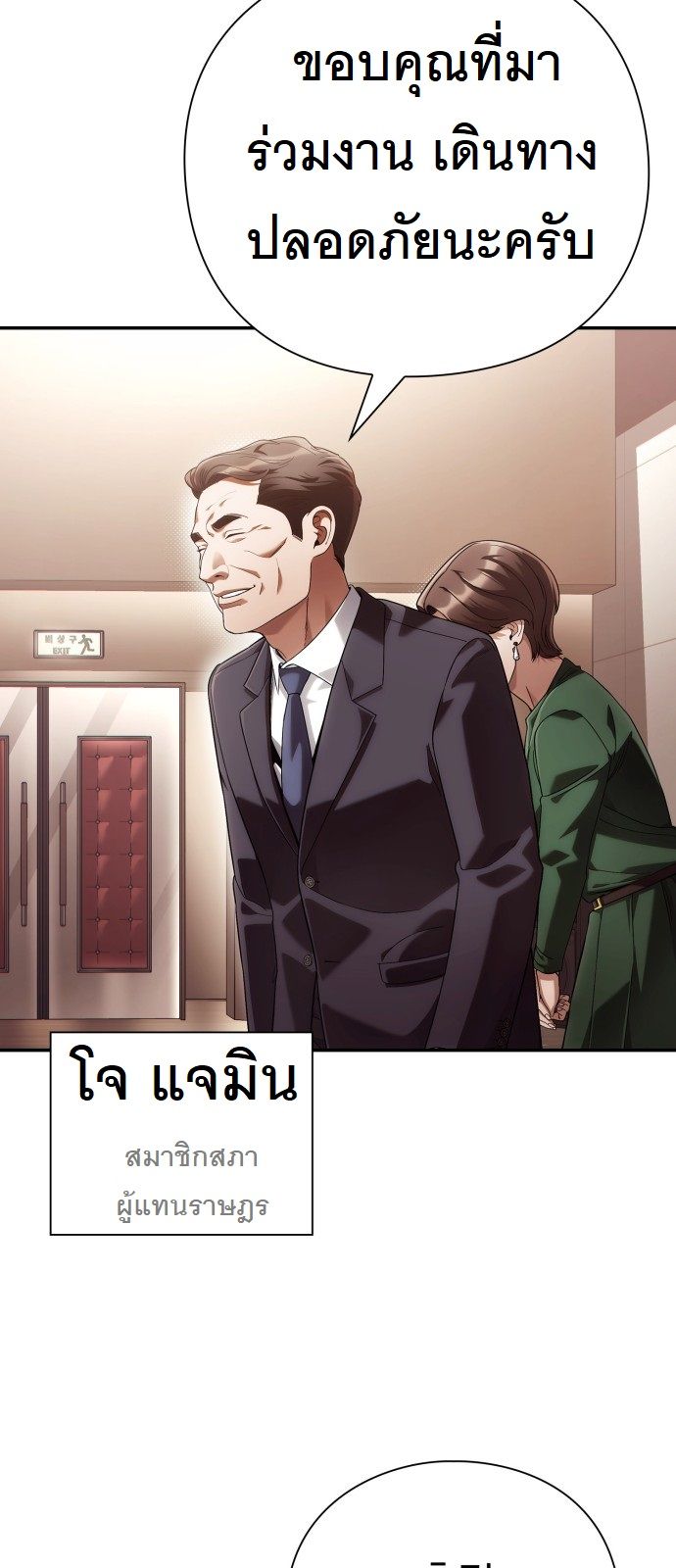 หน้า 2