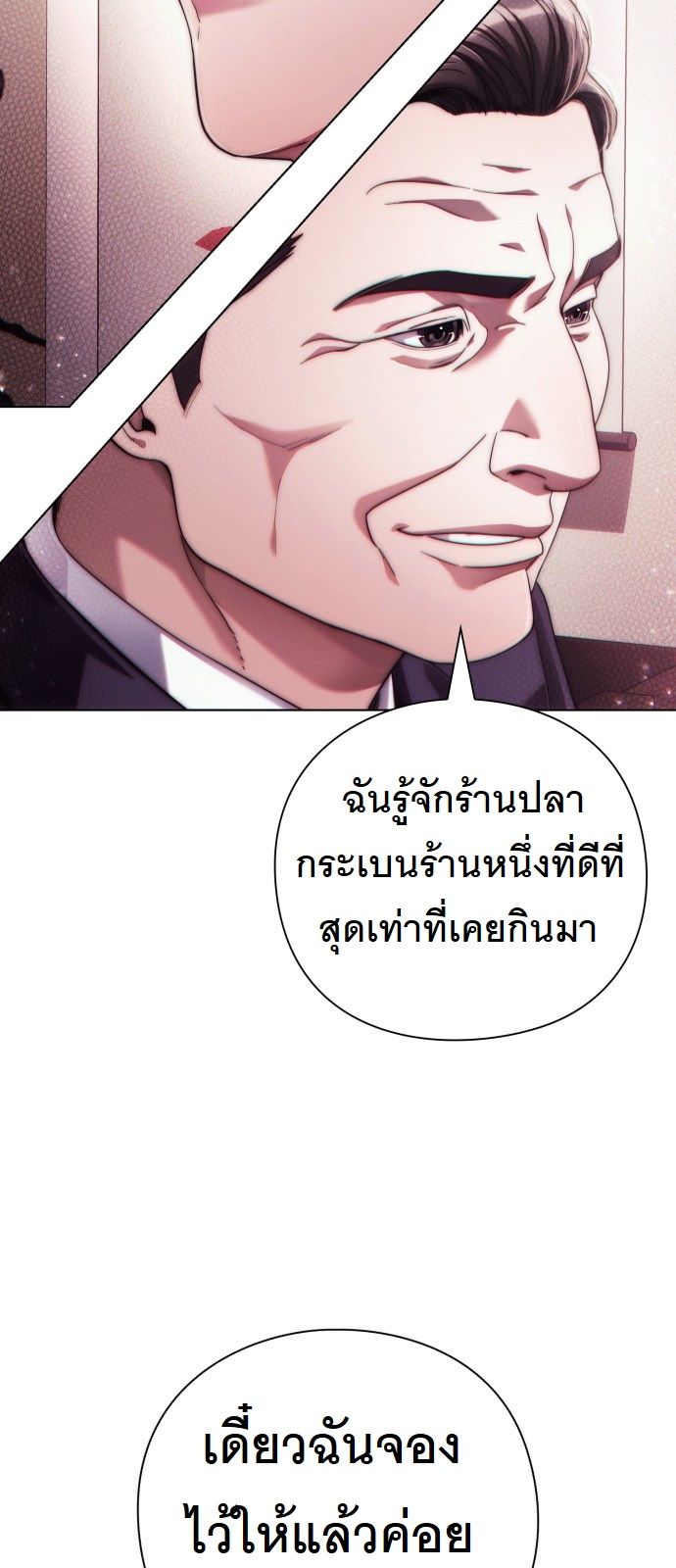 หน้า 80