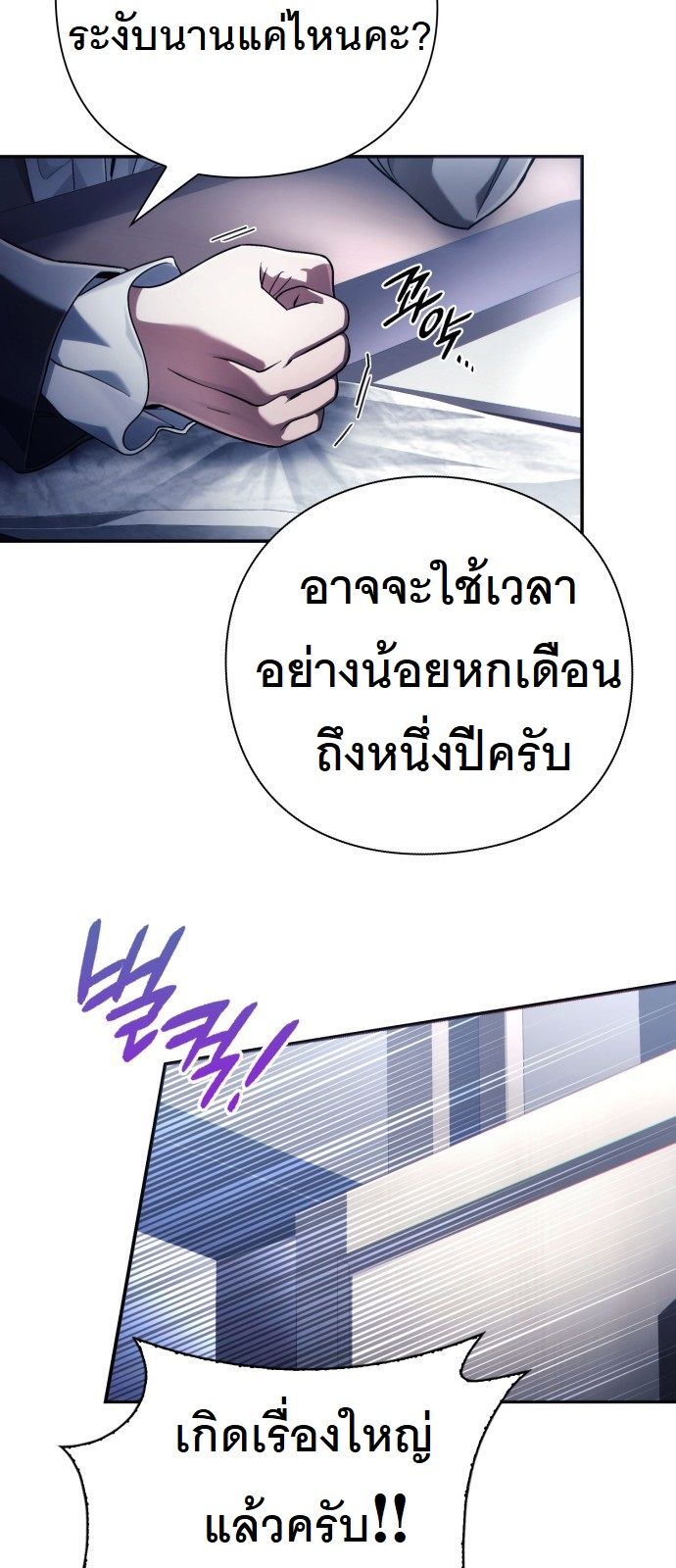 หน้า 77