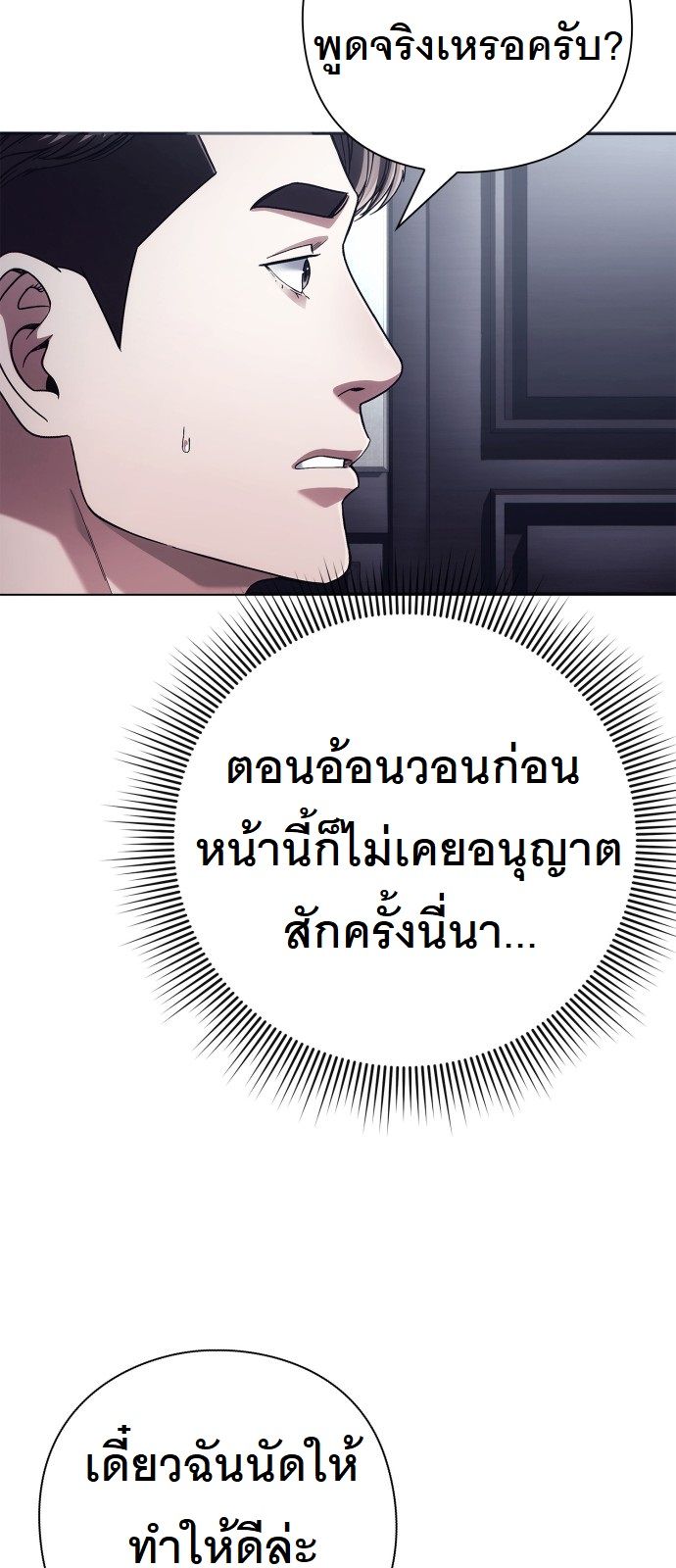 หน้า 77