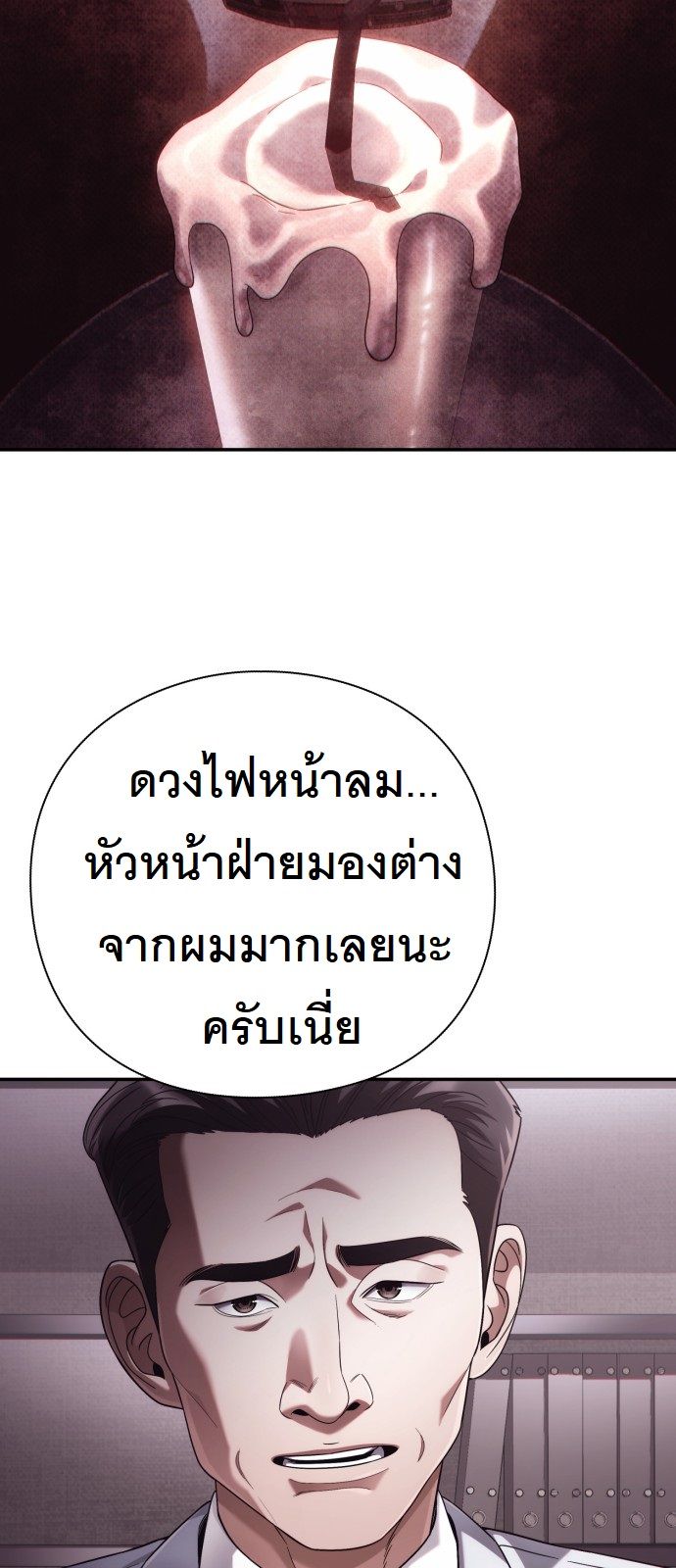 หน้า 55