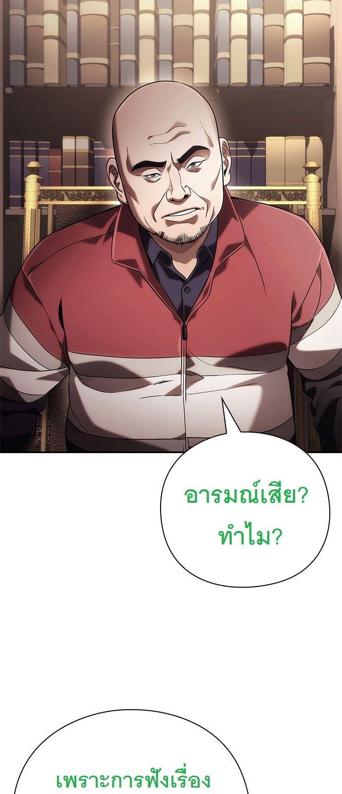หน้า 77