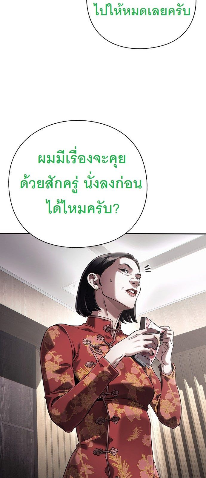 หน้า 61