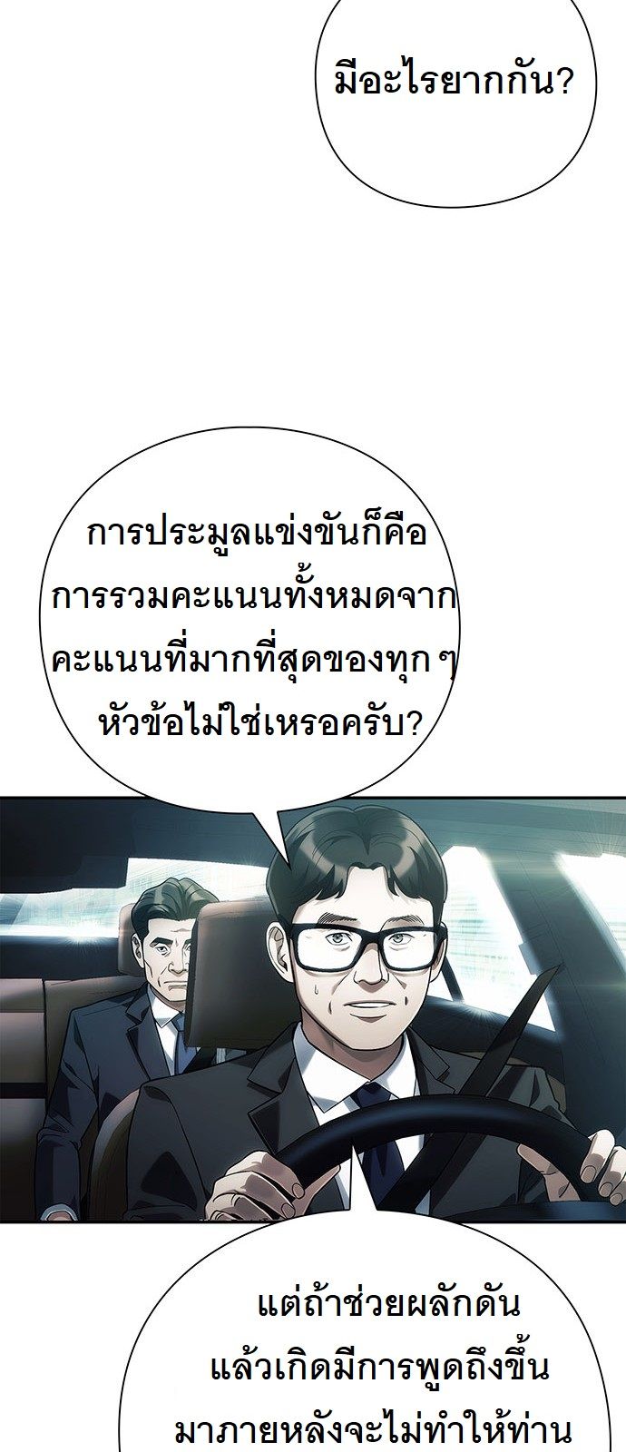 หน้า 49