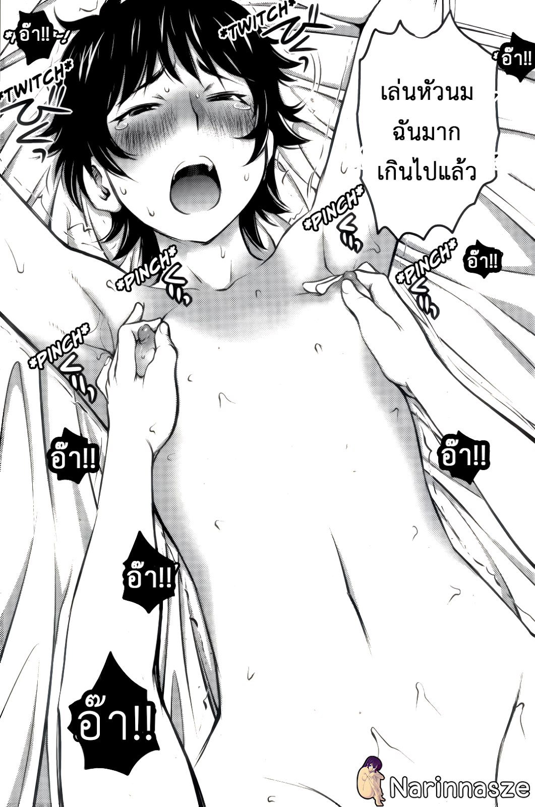 หน้า 5