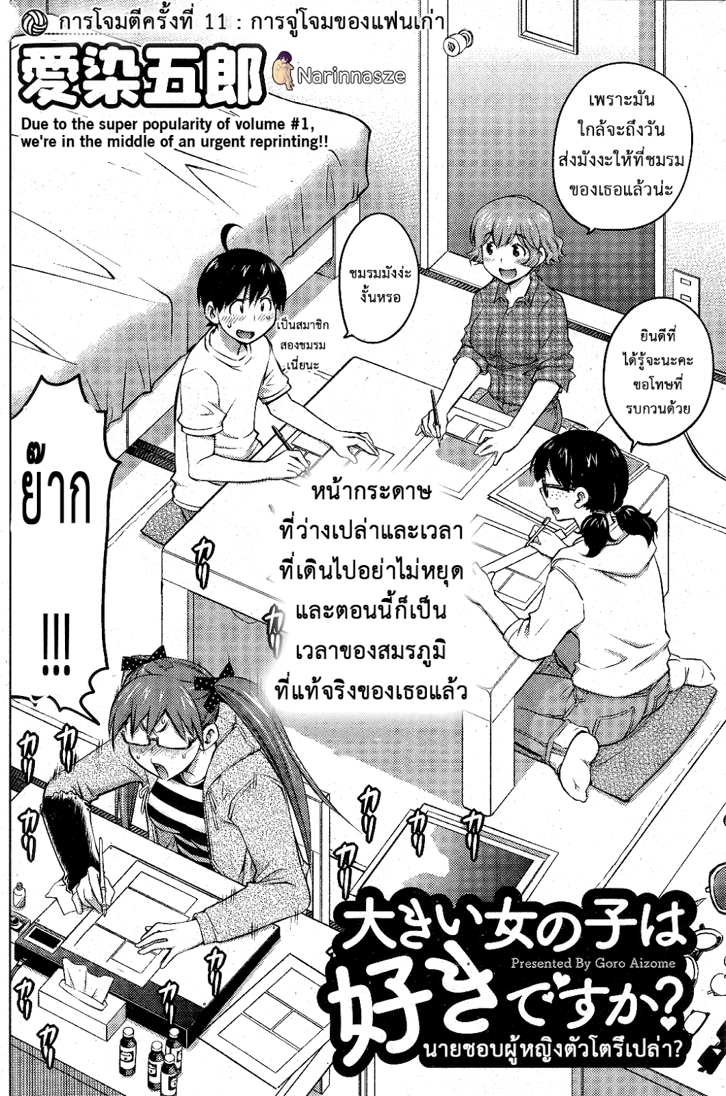 หน้า 2