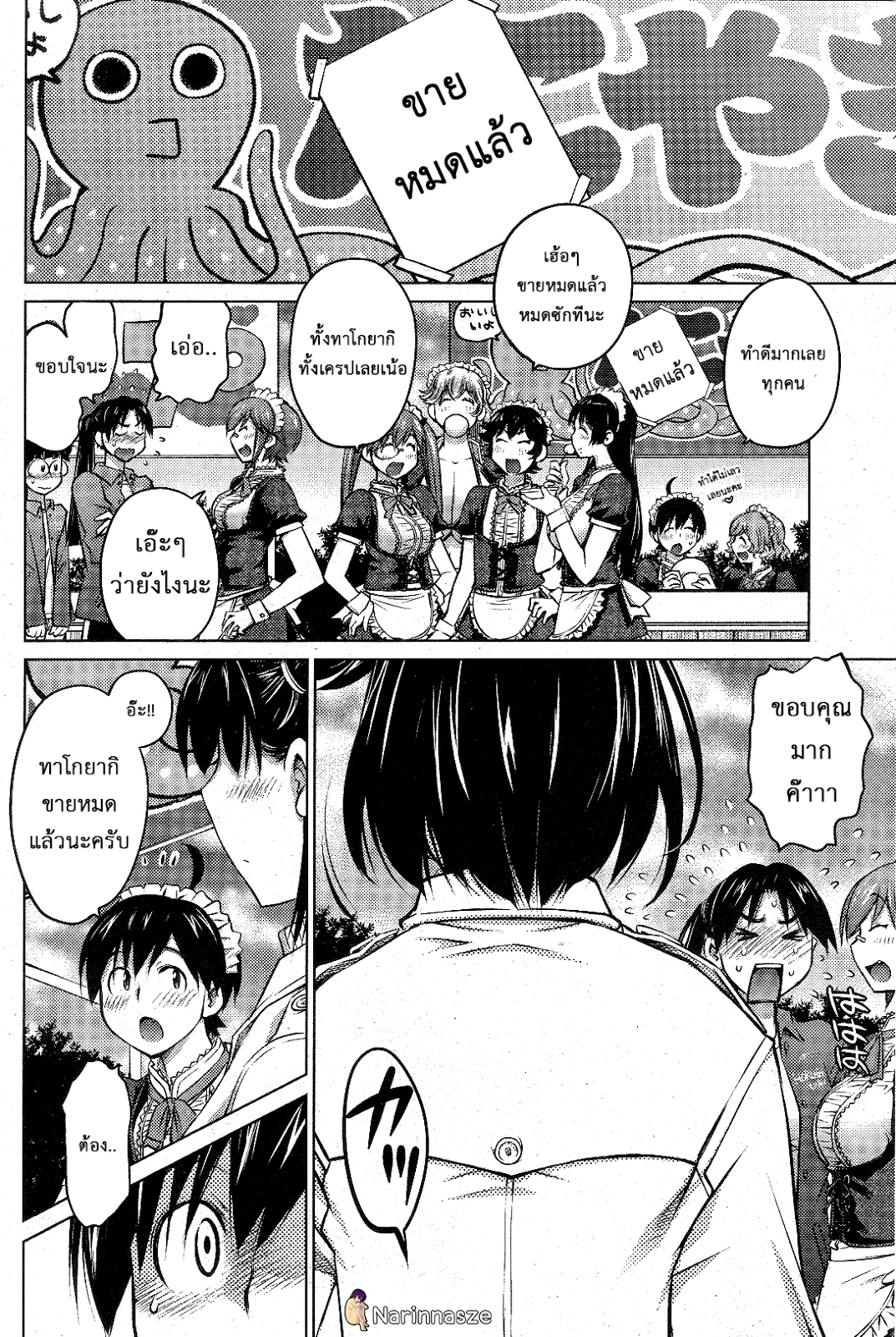 หน้า 11