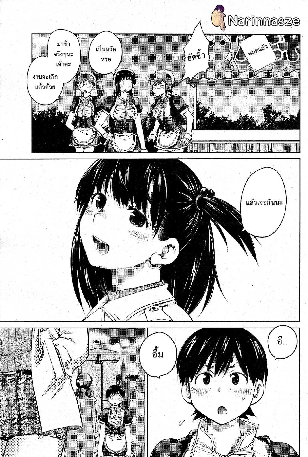 หน้า 9