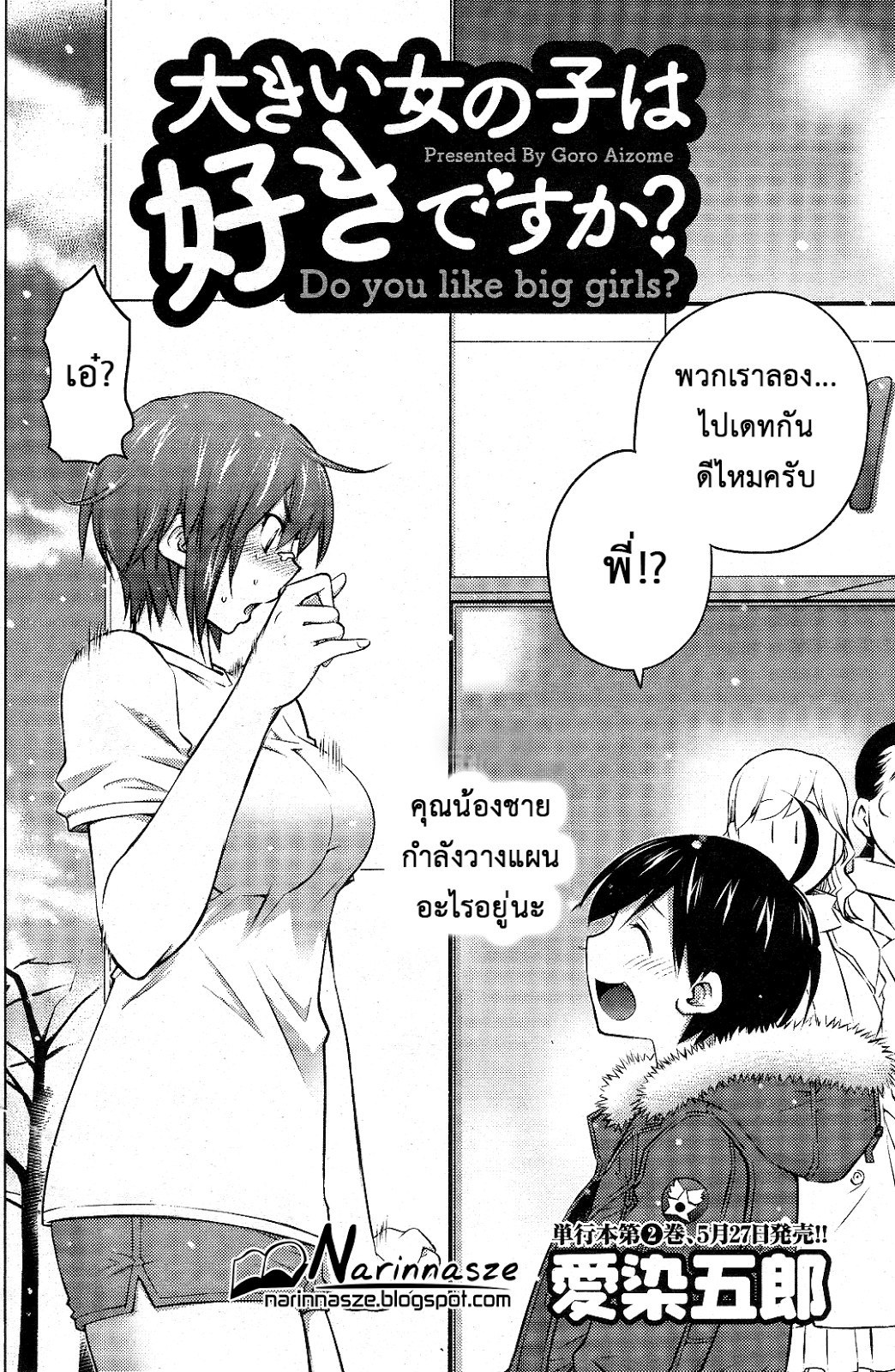 หน้า 2