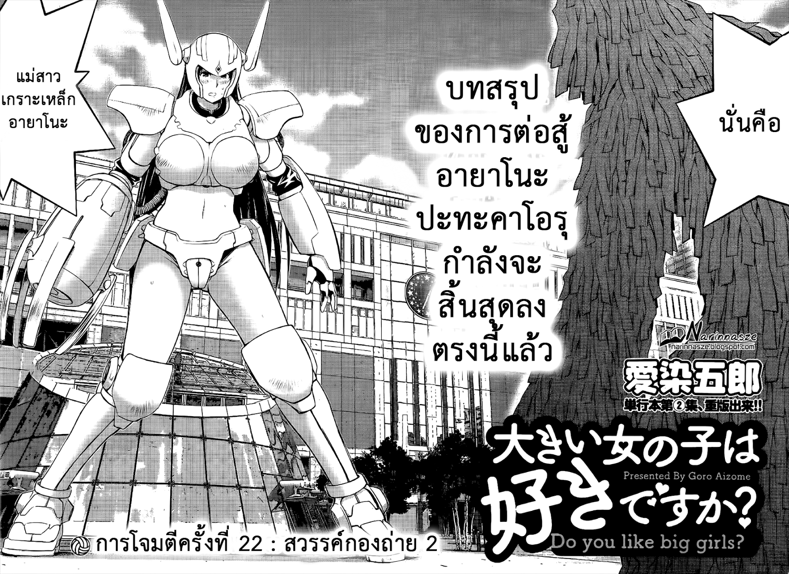 หน้า 2