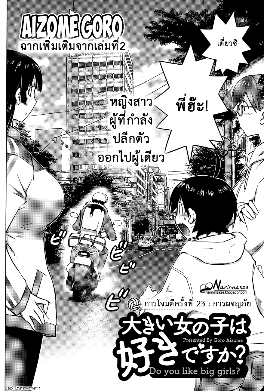 หน้า 2