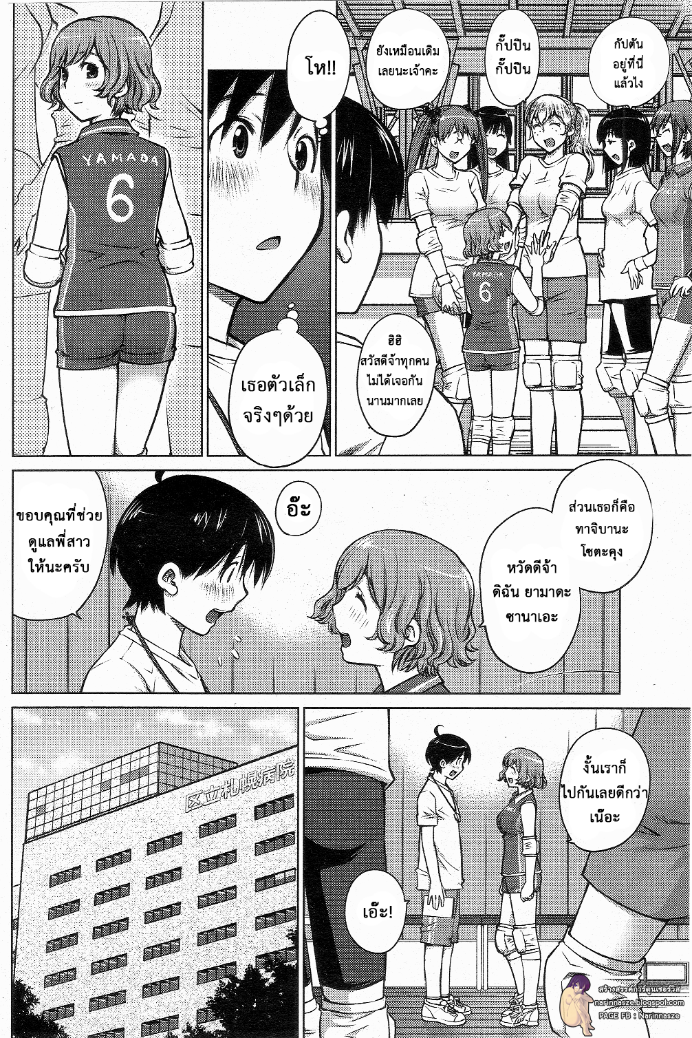หน้า 4