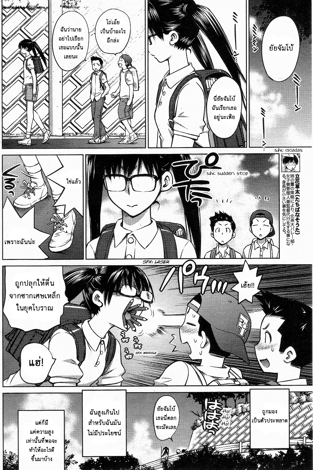 หน้า 4