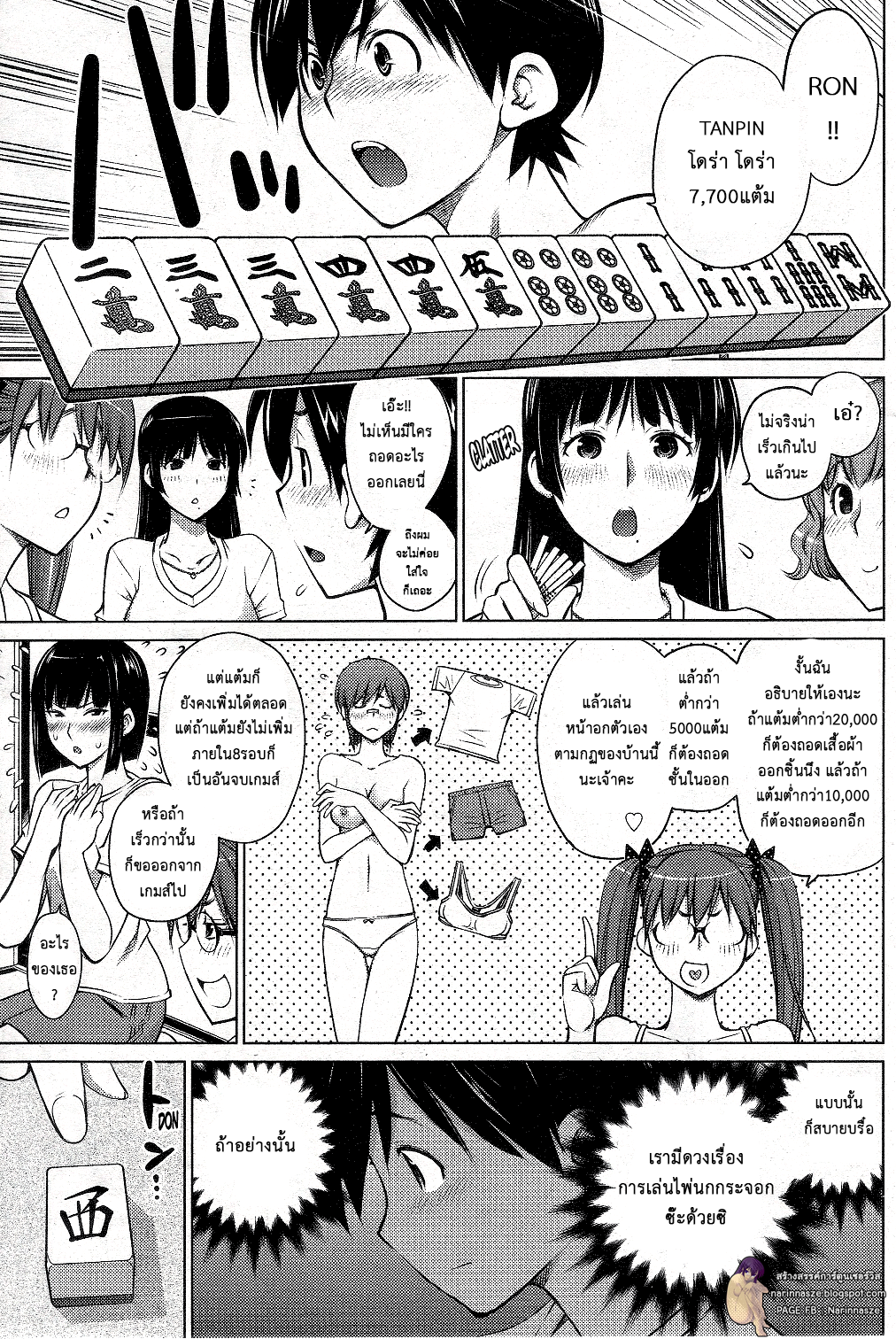 หน้า 7