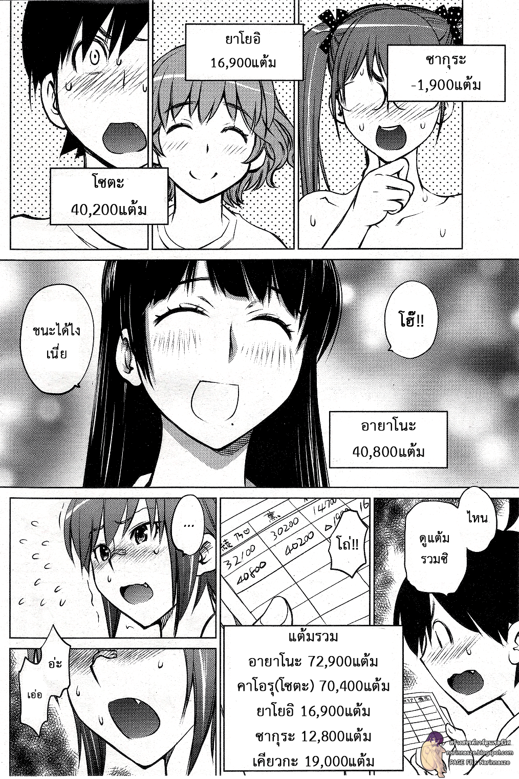 หน้า 10