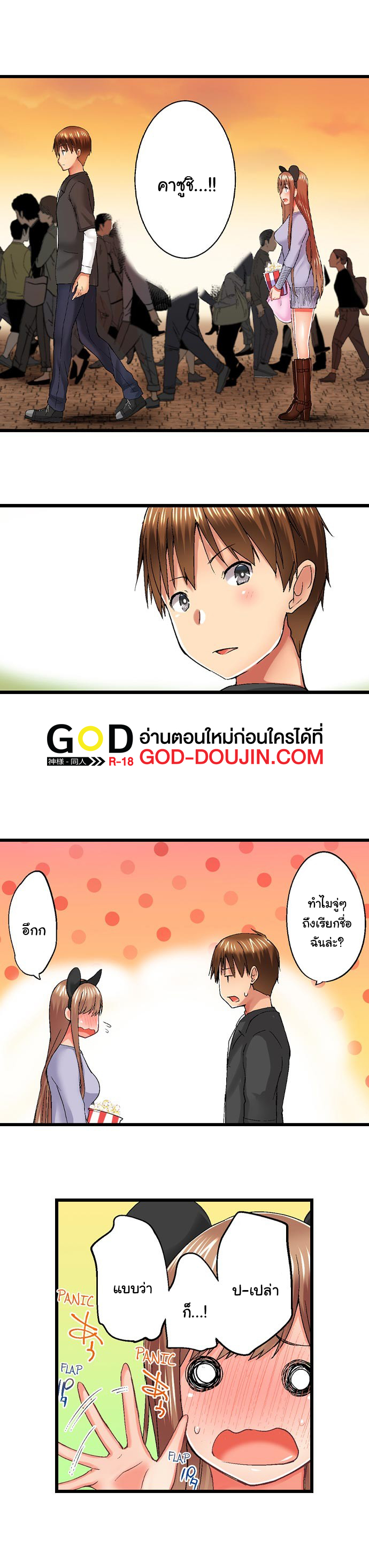 หน้า 2