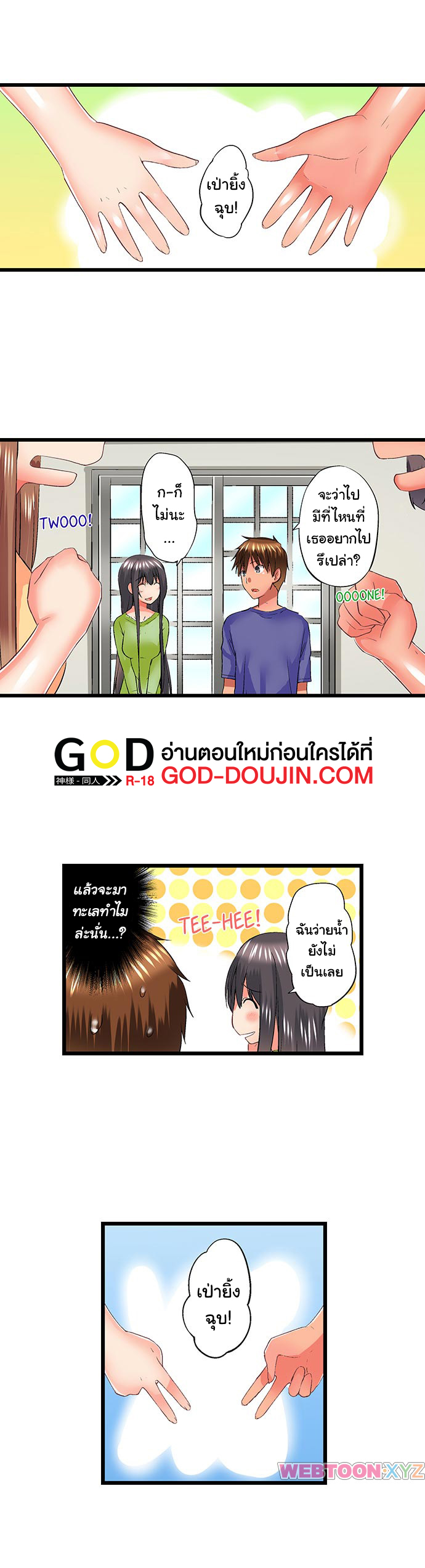 หน้า 2