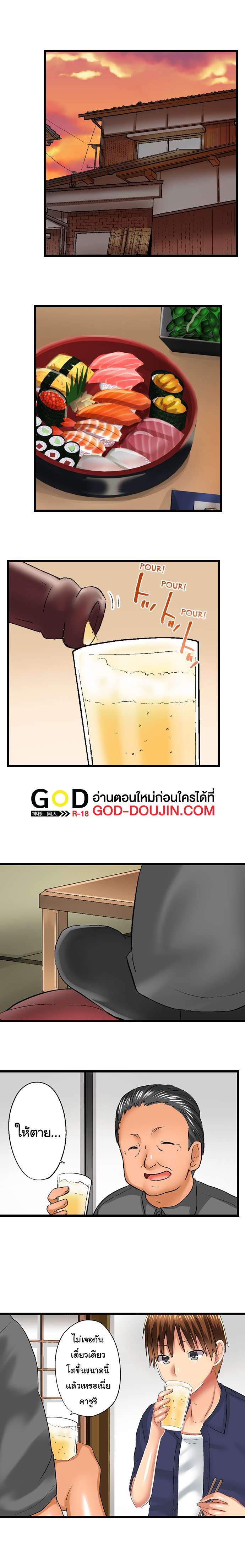 หน้า 2