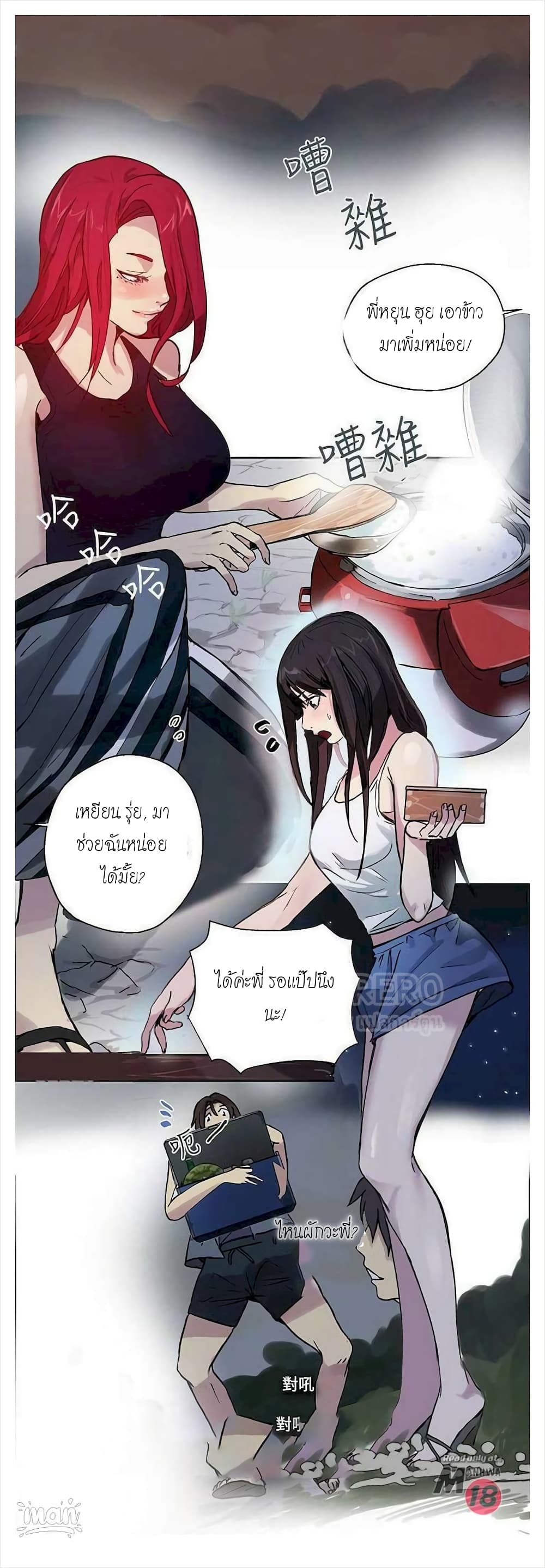 หน้า 18