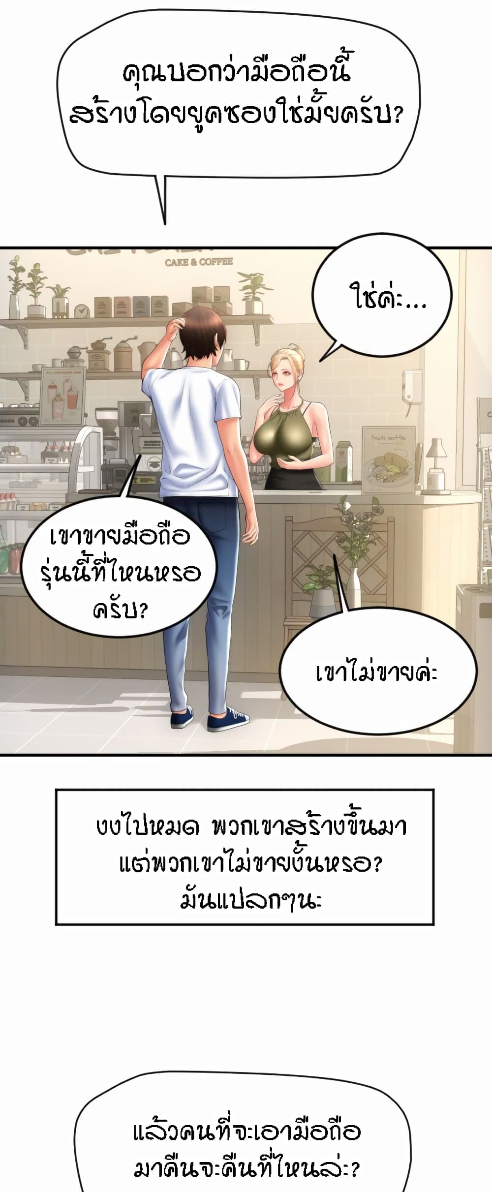 หน้า 29