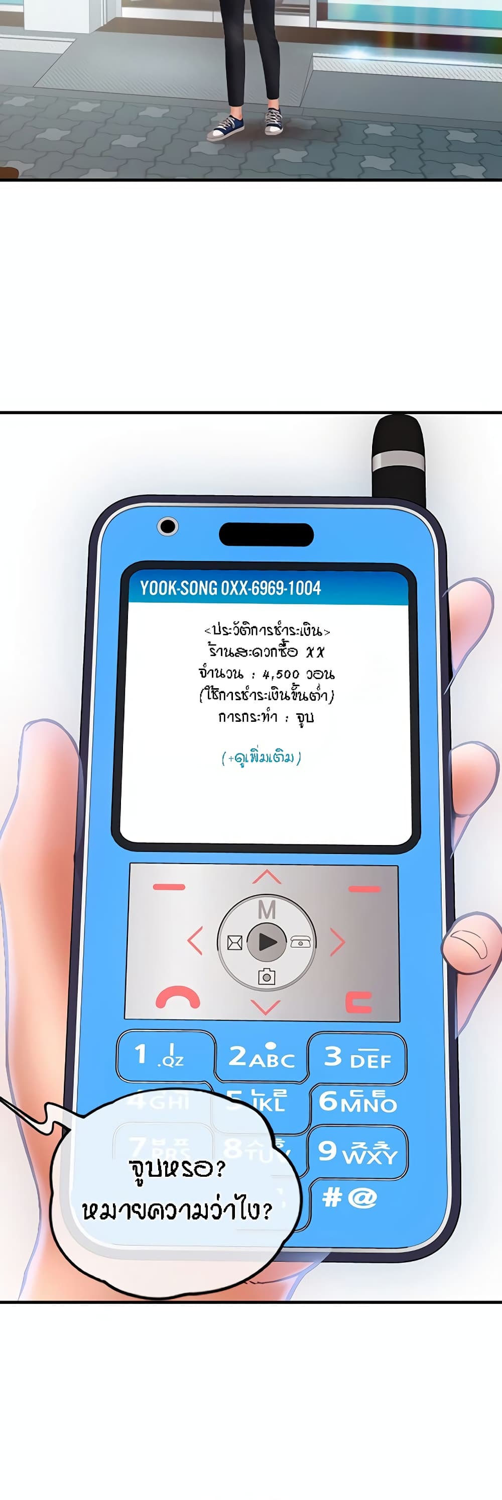 หน้า 50