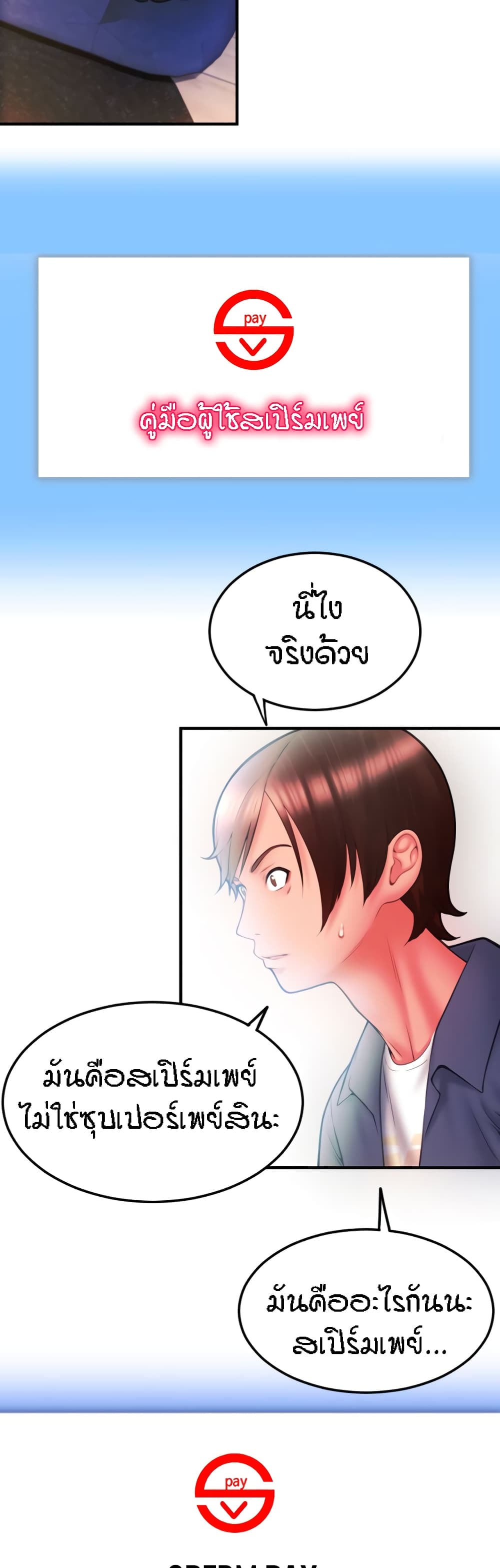 หน้า 50