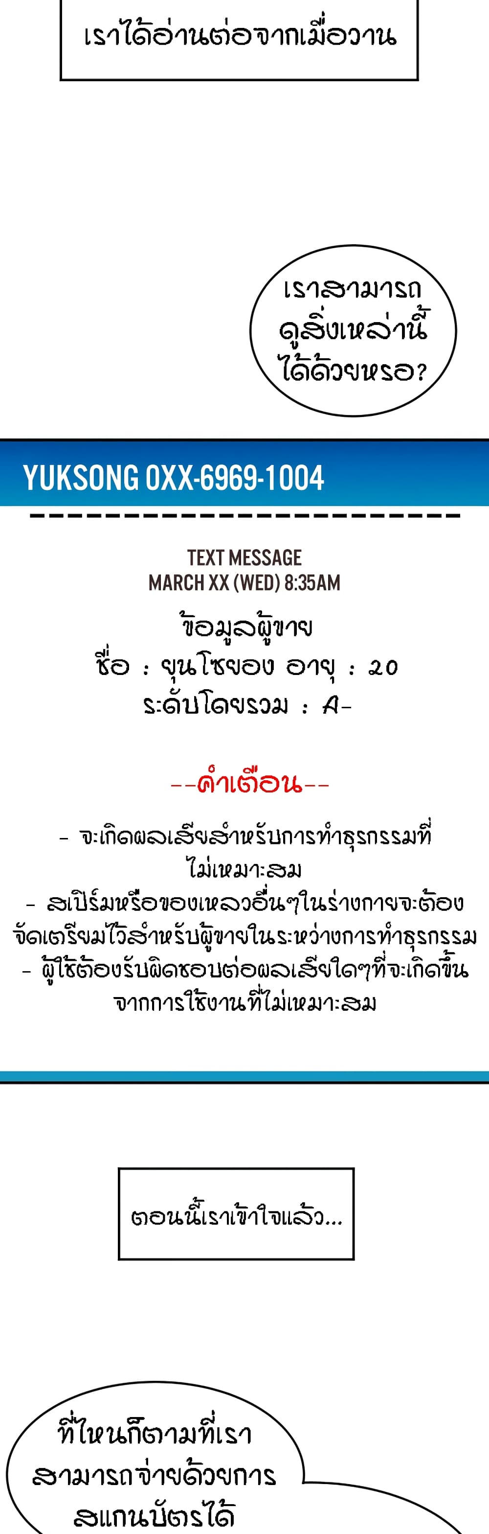 หน้า 54