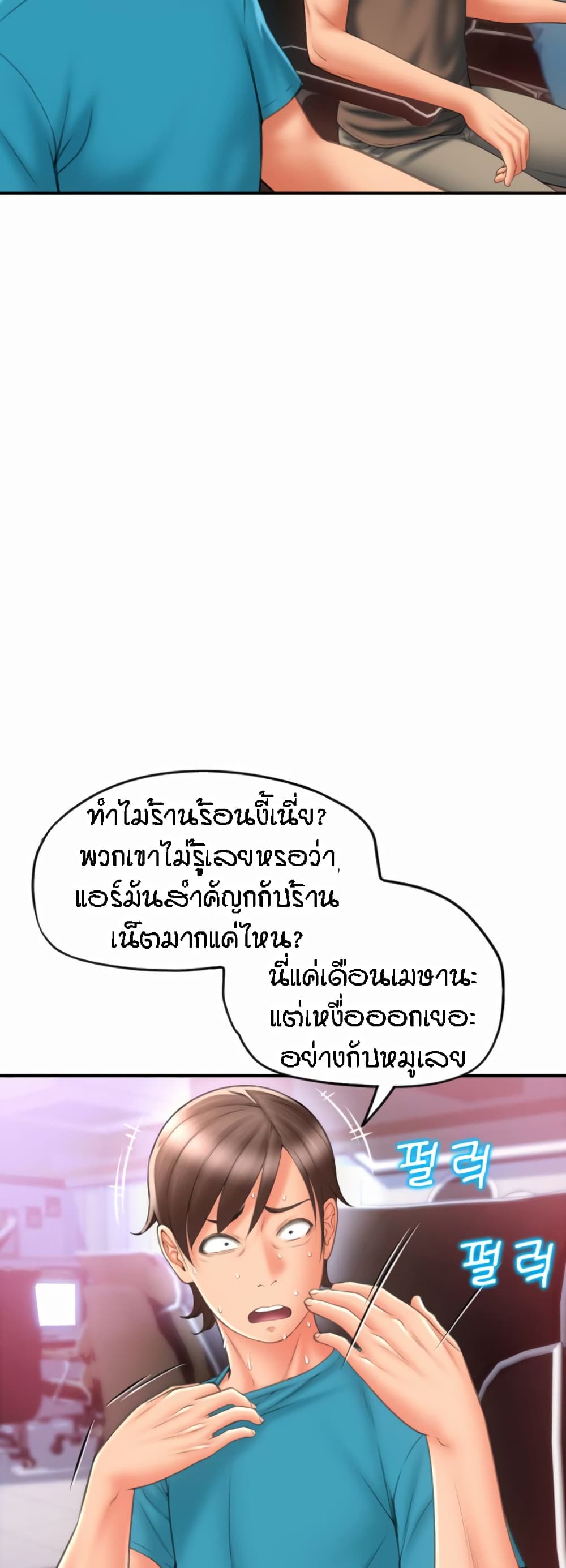 หน้า 53