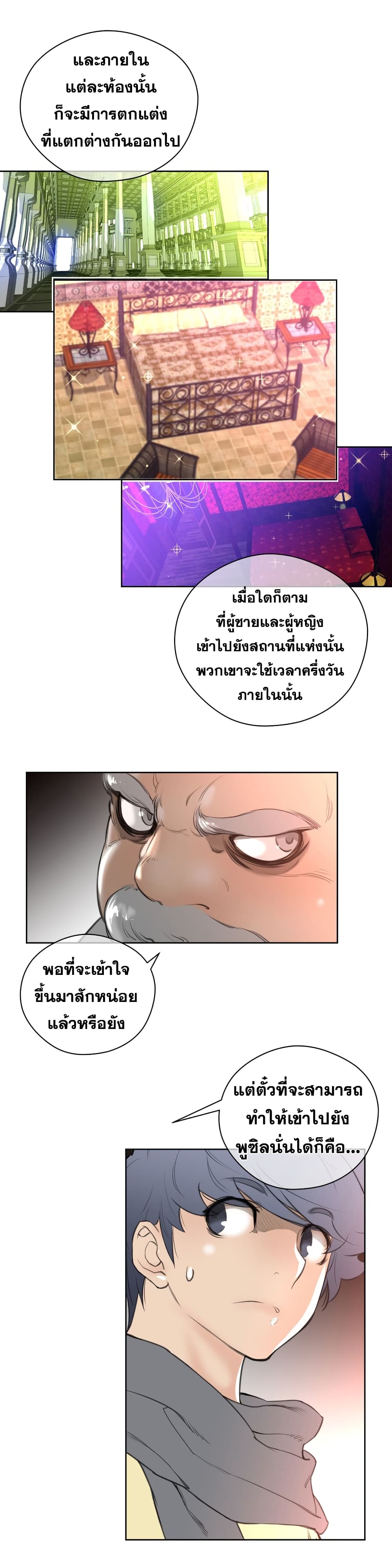 หน้า 23