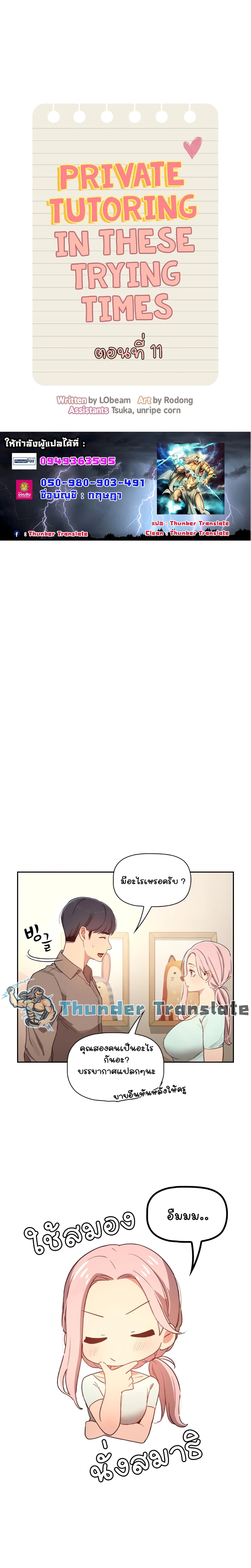 หน้า 3