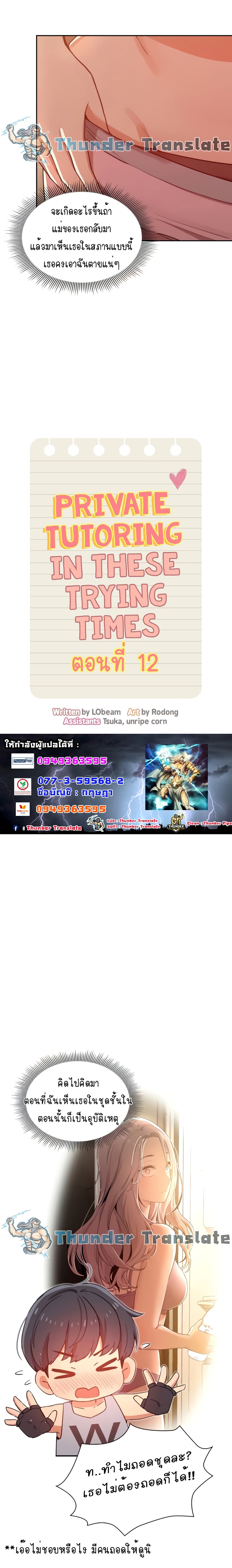 หน้า 2