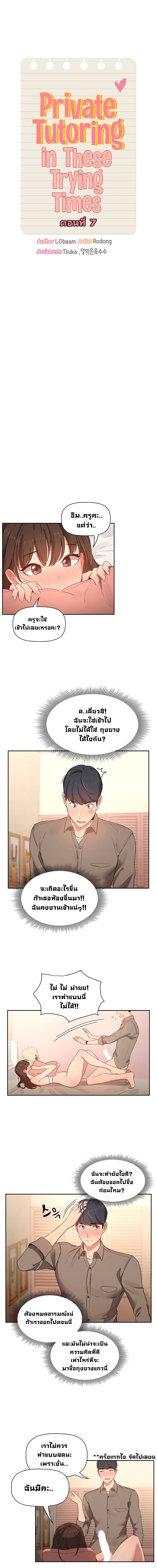 หน้า 2
