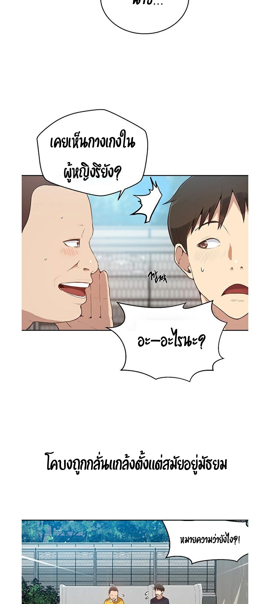 หน้า 53