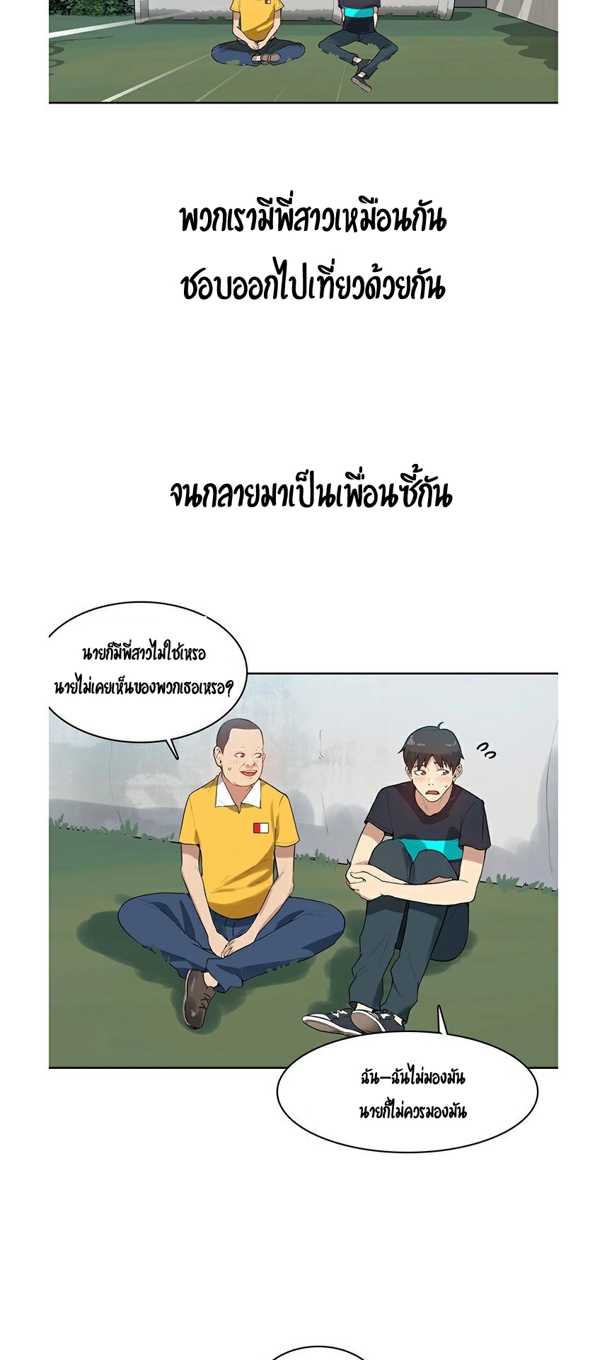 หน้า 54