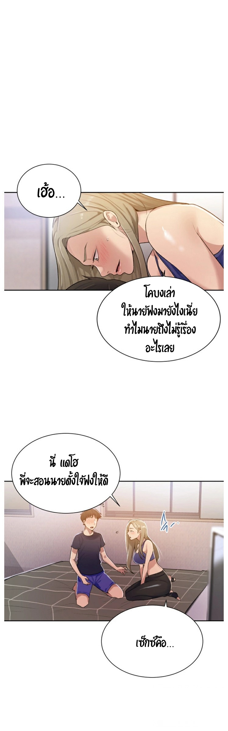 หน้า 29
