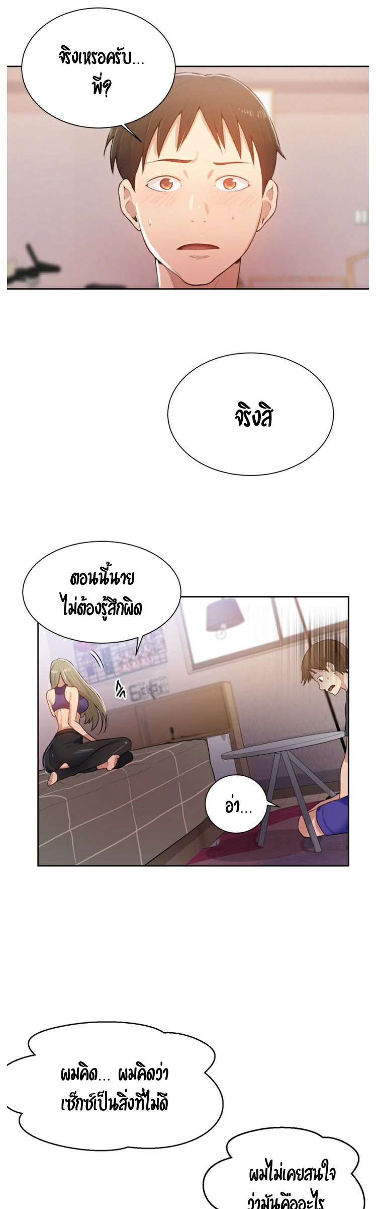 หน้า 32