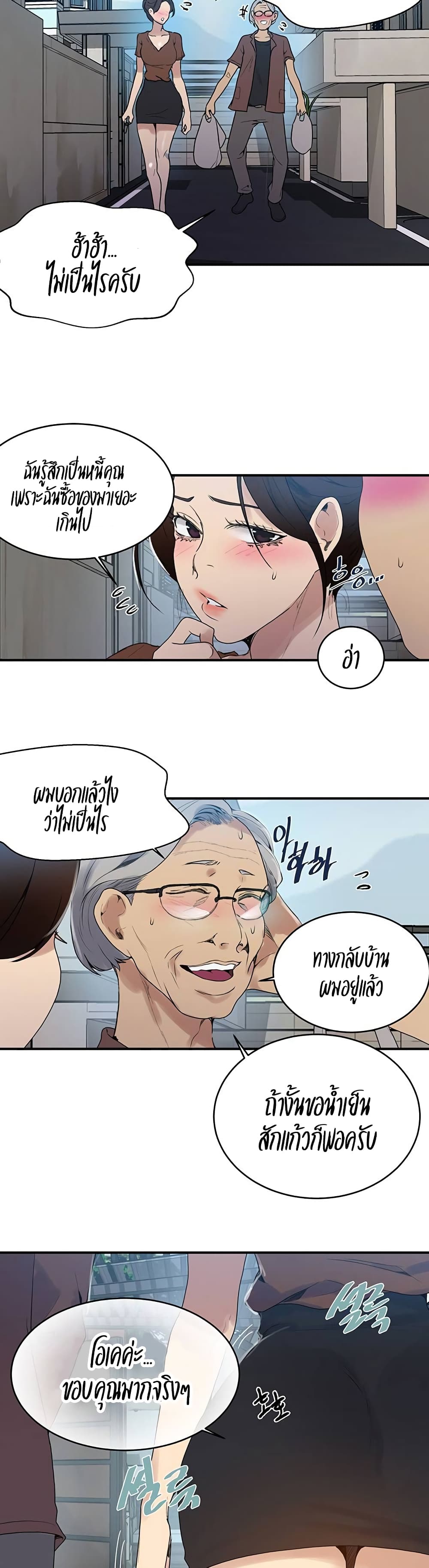 หน้า 23