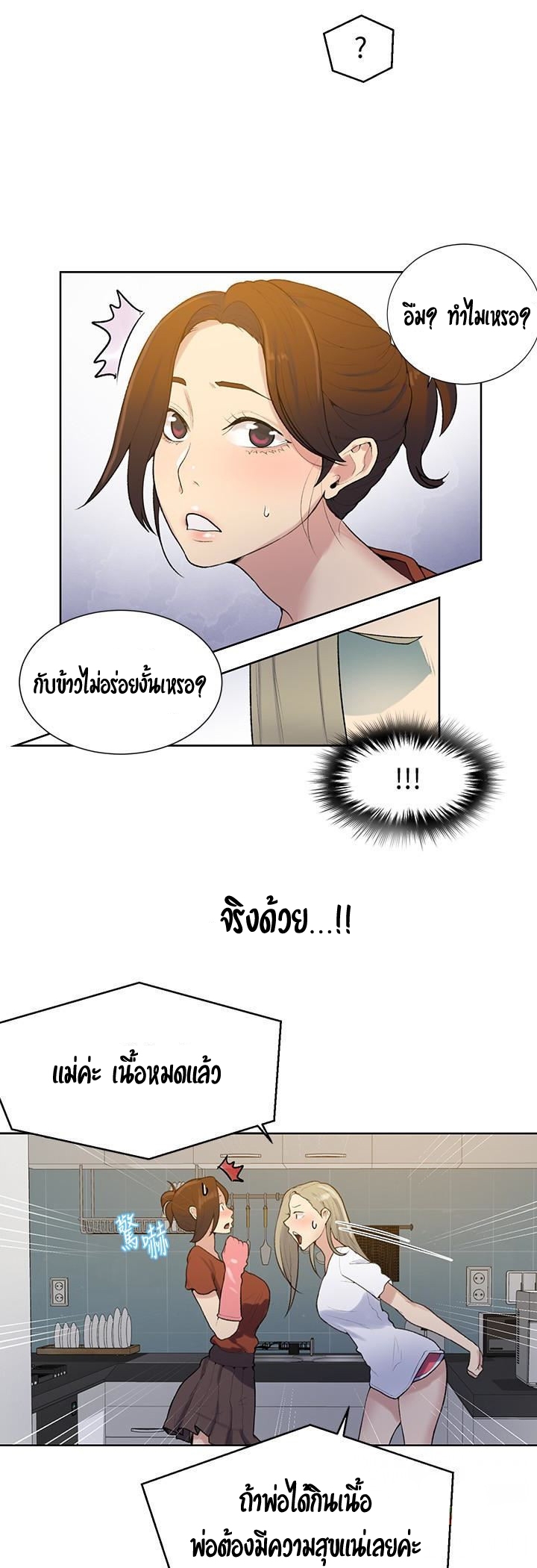หน้า 25