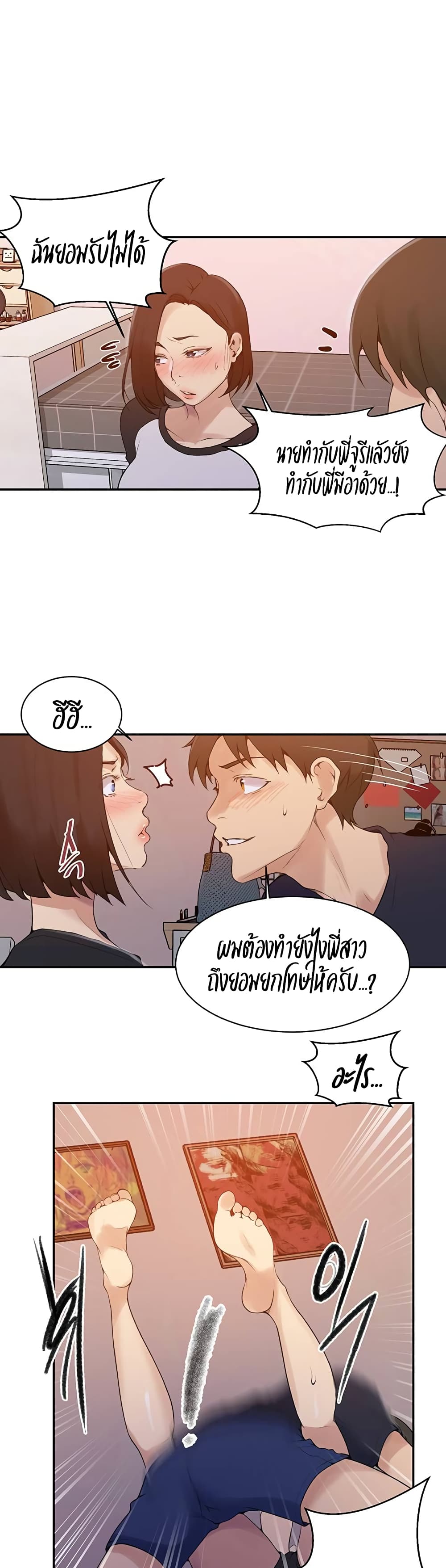 หน้า 23