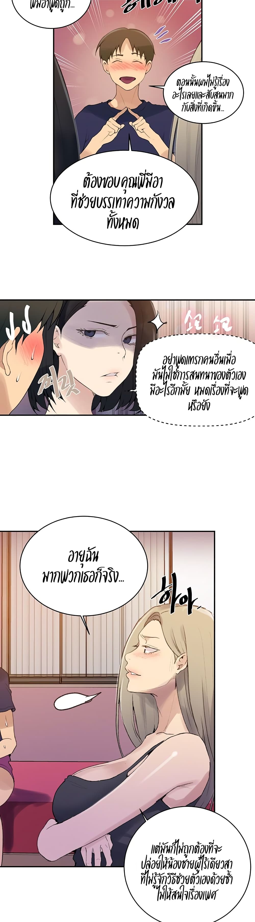 หน้า 21