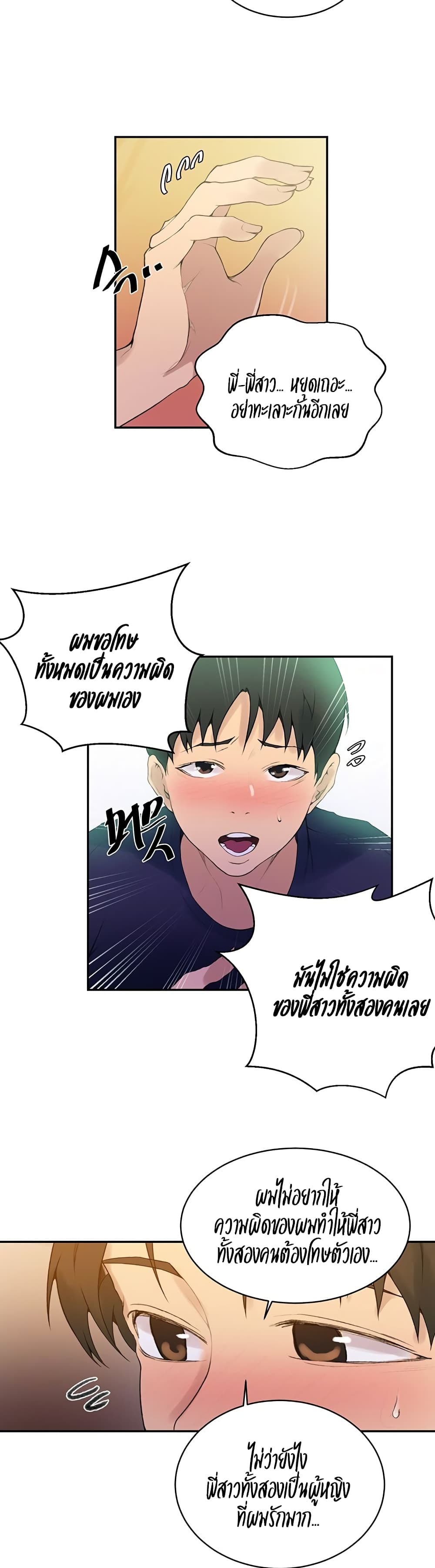 หน้า 23