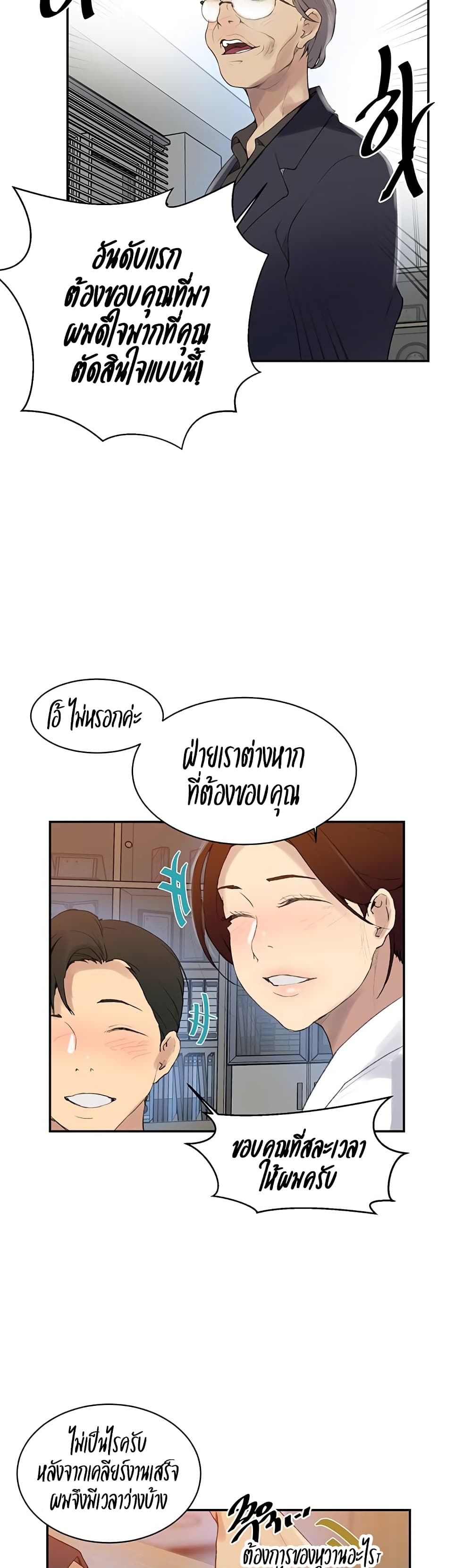 หน้า 23