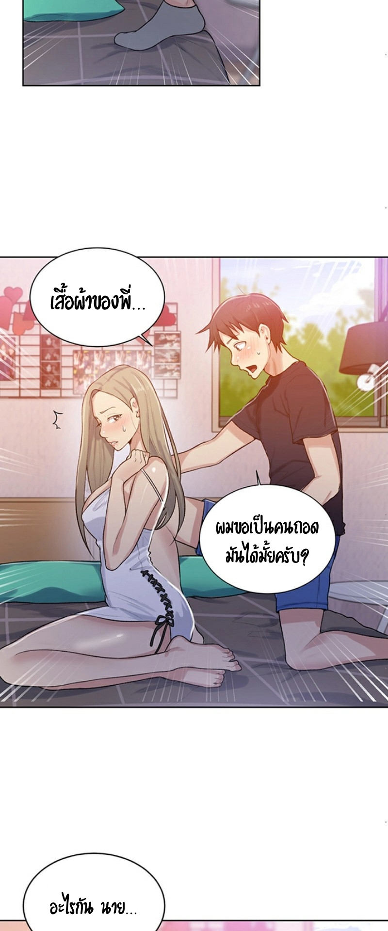 หน้า 27