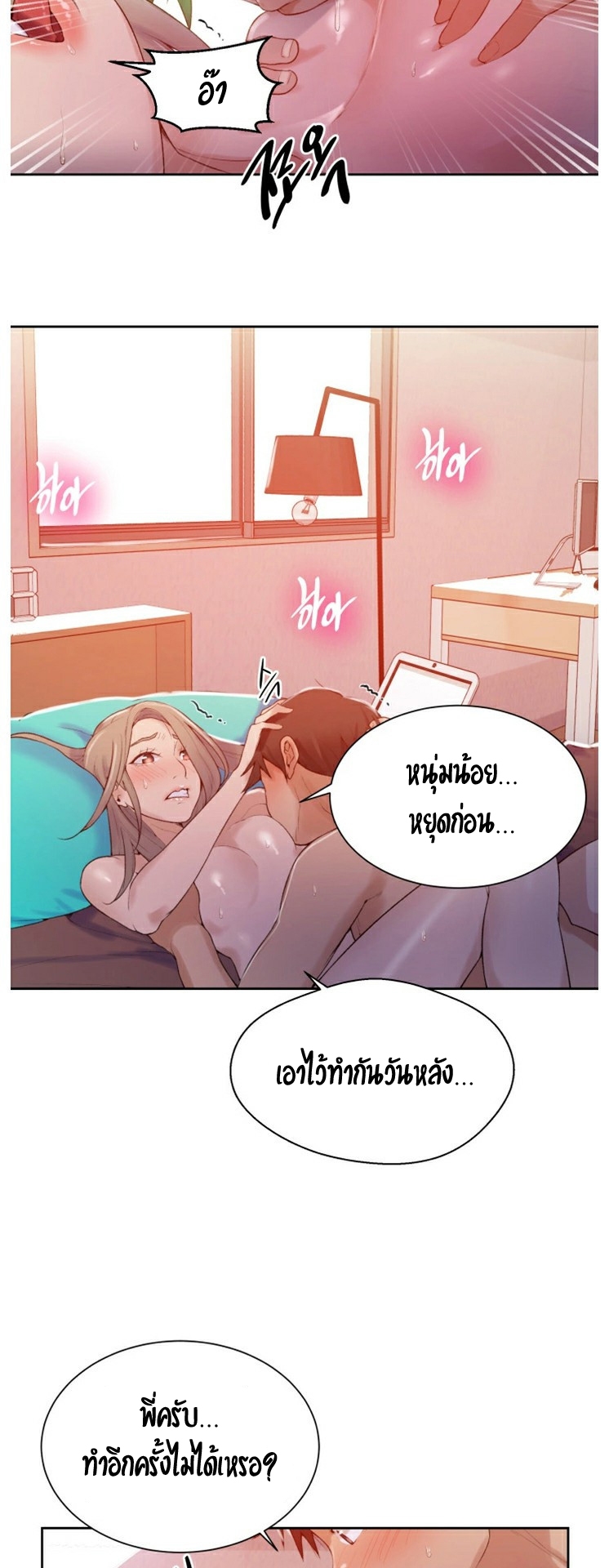 หน้า 18