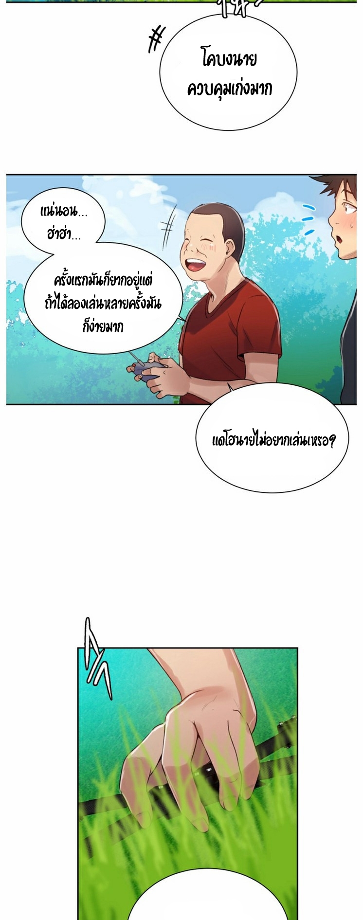หน้า 33