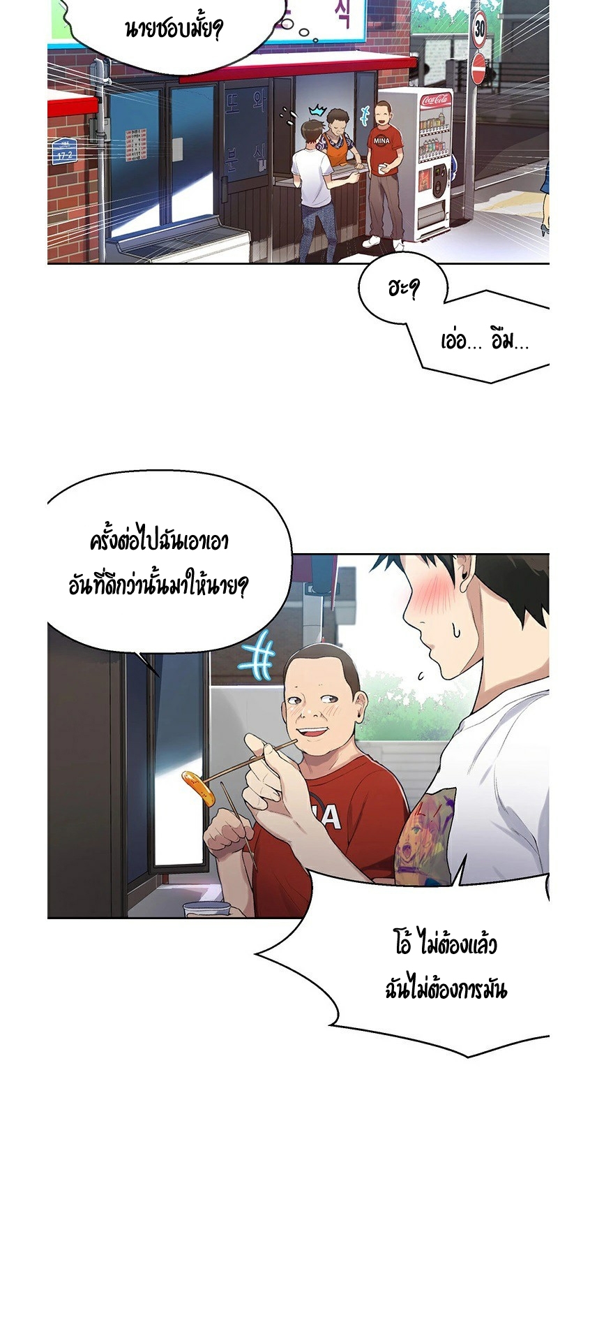 หน้า 52