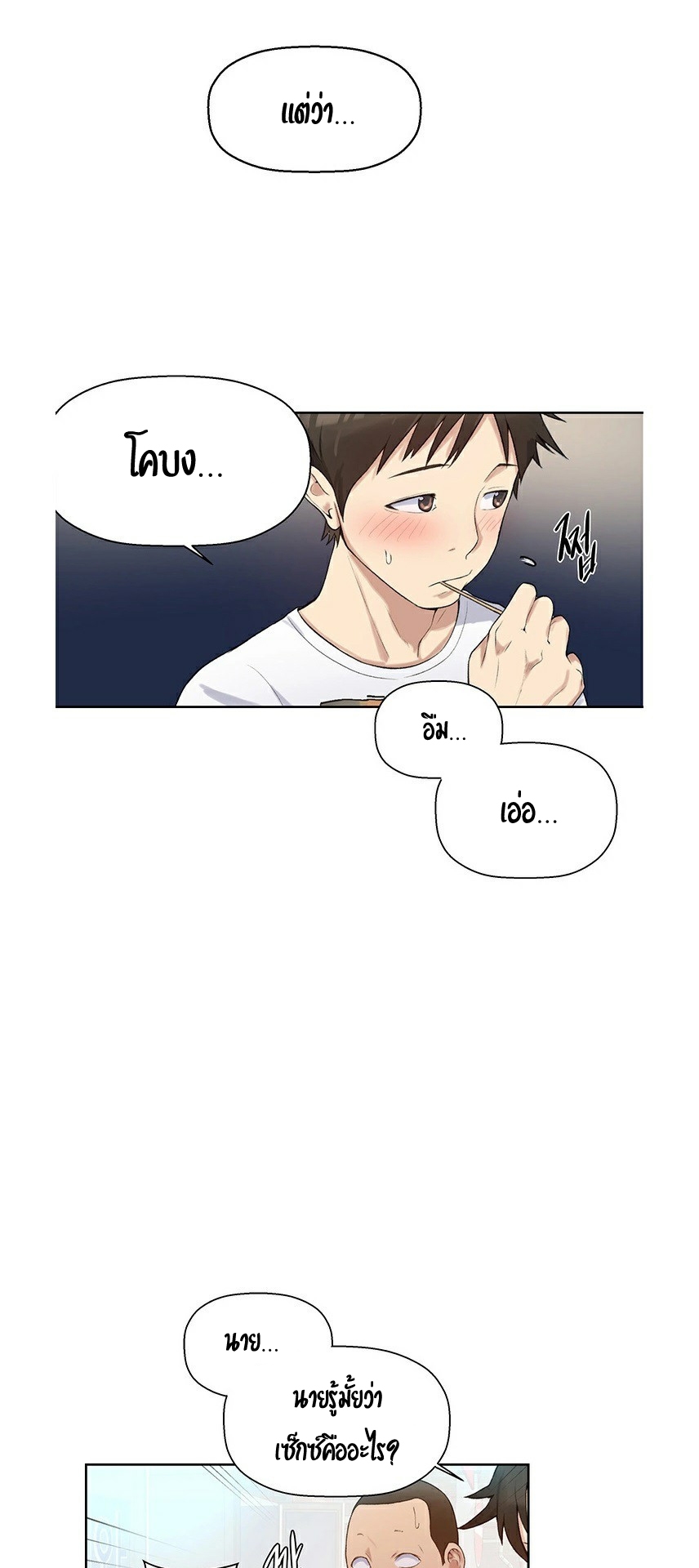 หน้า 53